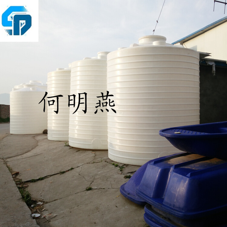 重庆10吨塑料桶生产厂家
