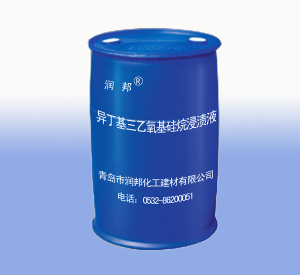供应润邦硅烷浸渍液，中国异丁基三乙氧基硅烷浸渍液生产基地
