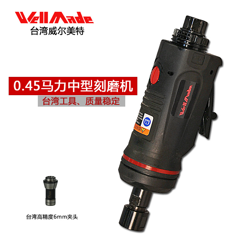 中国台湾气动打磨机磨光机打磨工具0.5HP中型刻磨机WG-1501 大马力