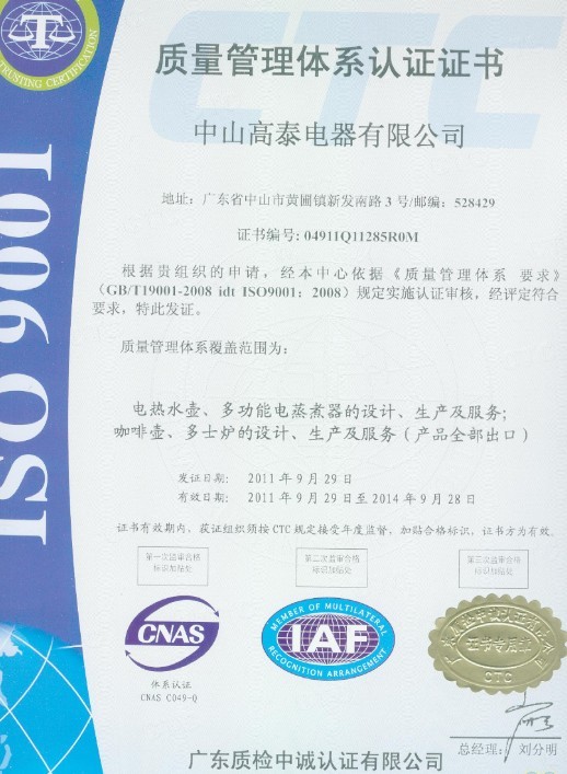 佛山南海ISO2200认证公司ISO食品类认证