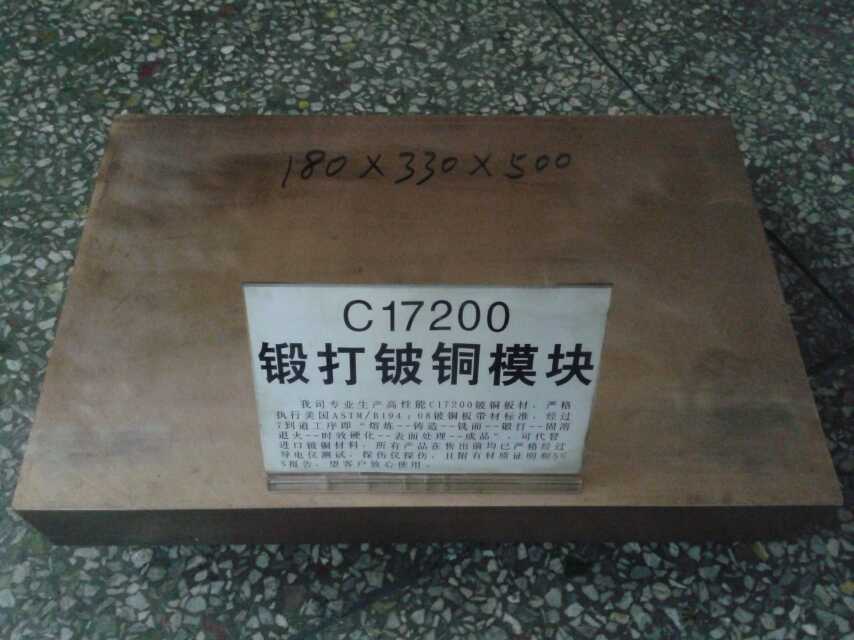 日本NGK铍铜板 日本NGK铍铜板价格-富冶供应批发