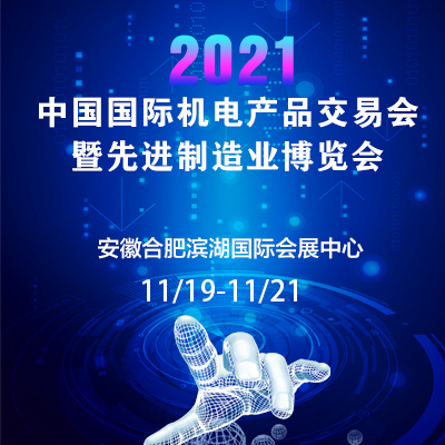 2016中国合肥国际工业自动化及机器人展览会