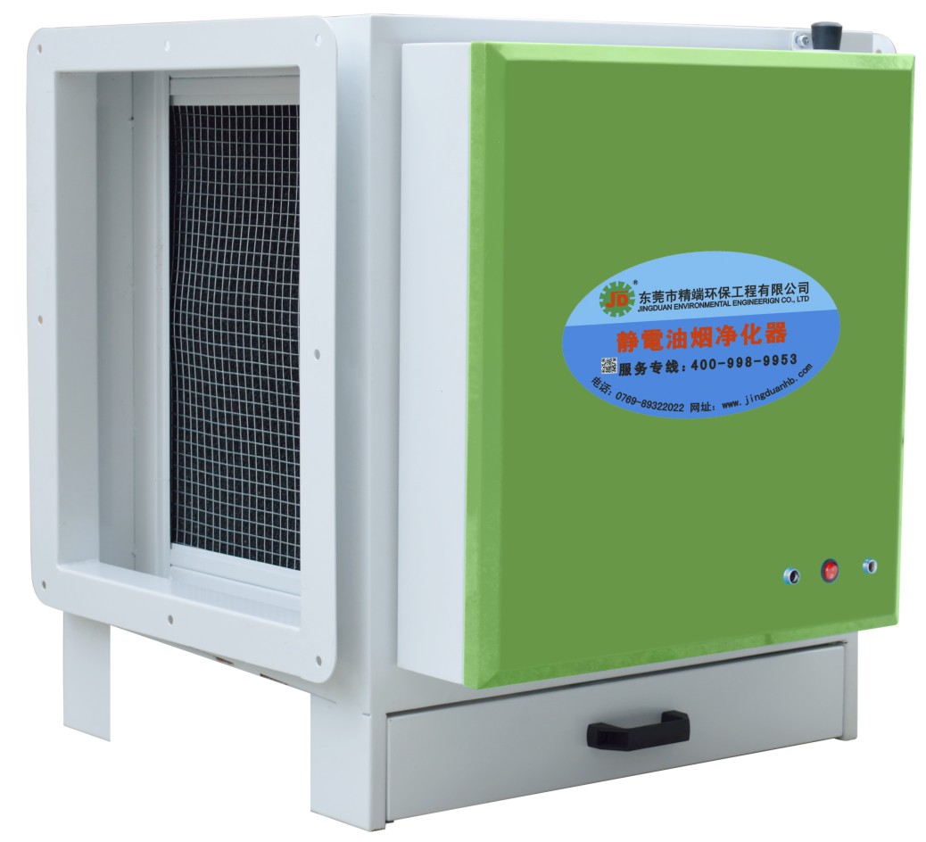 精端环保油烟净化器JD-30 高效节能