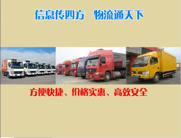 成都到滁州物流专线、成都至滁州货运公司