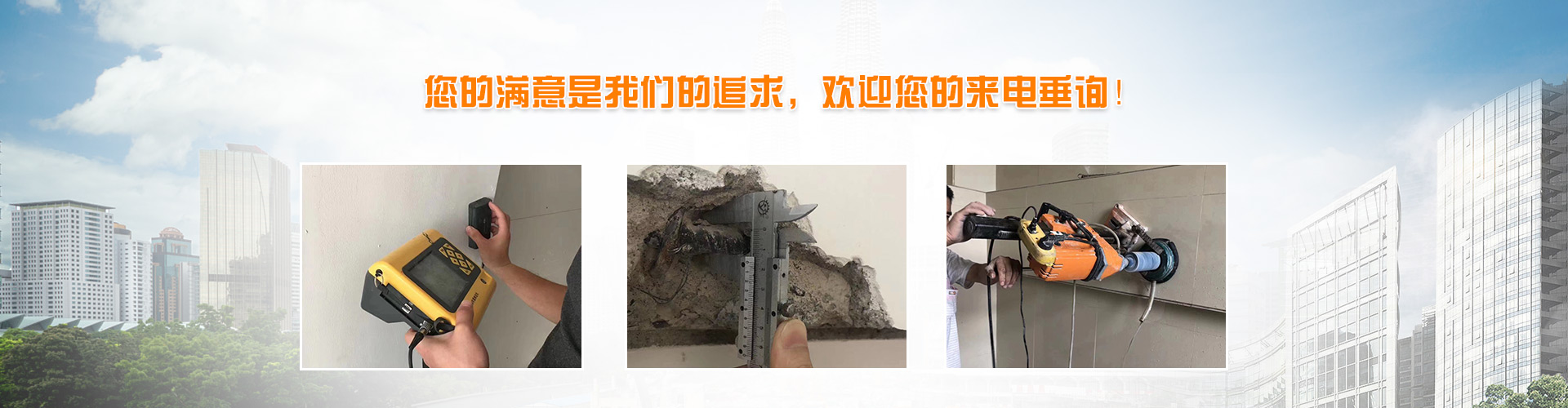 深圳市火灾后房屋安全检测鉴定及评估中心
