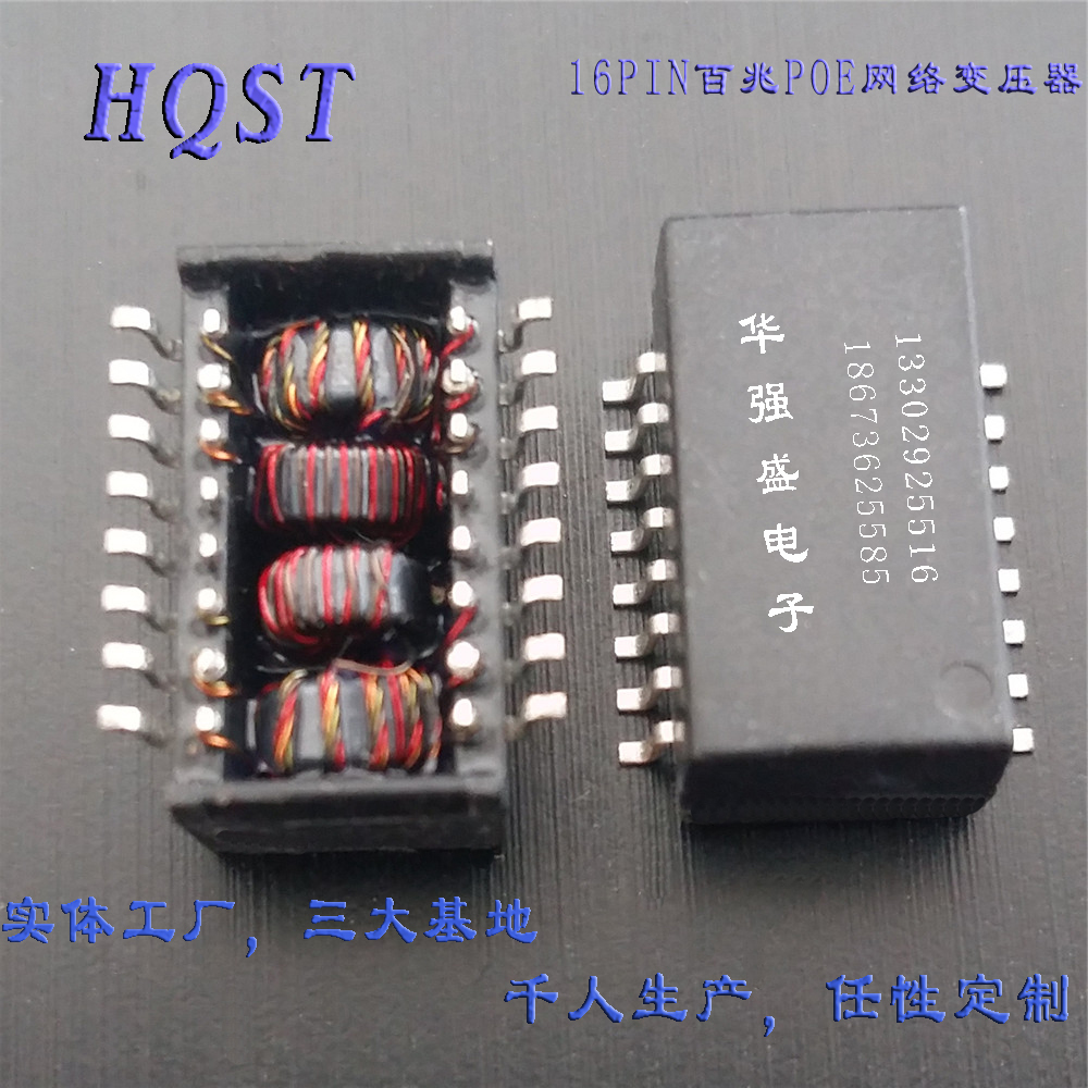 H1188NLH1260NL网络变压器SOP16百兆单口POE网络滤波器生产厂家销