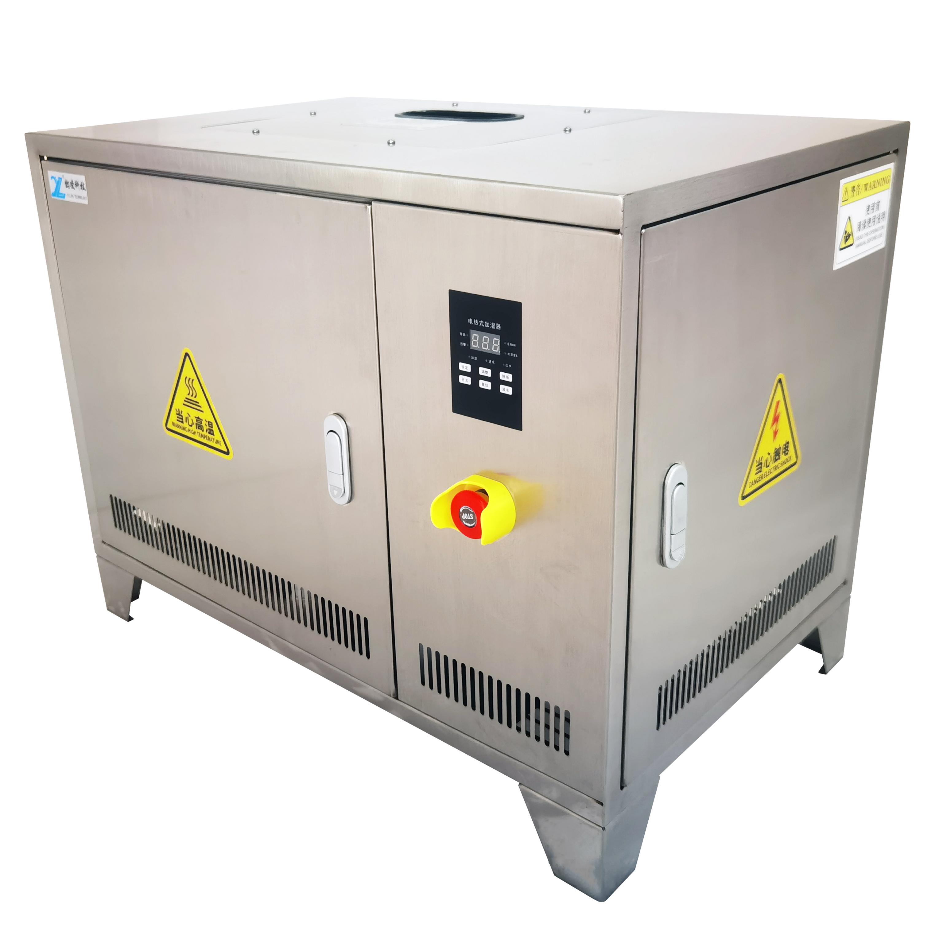 供应与空调配套使用的配套电热加湿器YLDR—4—B厂家直销