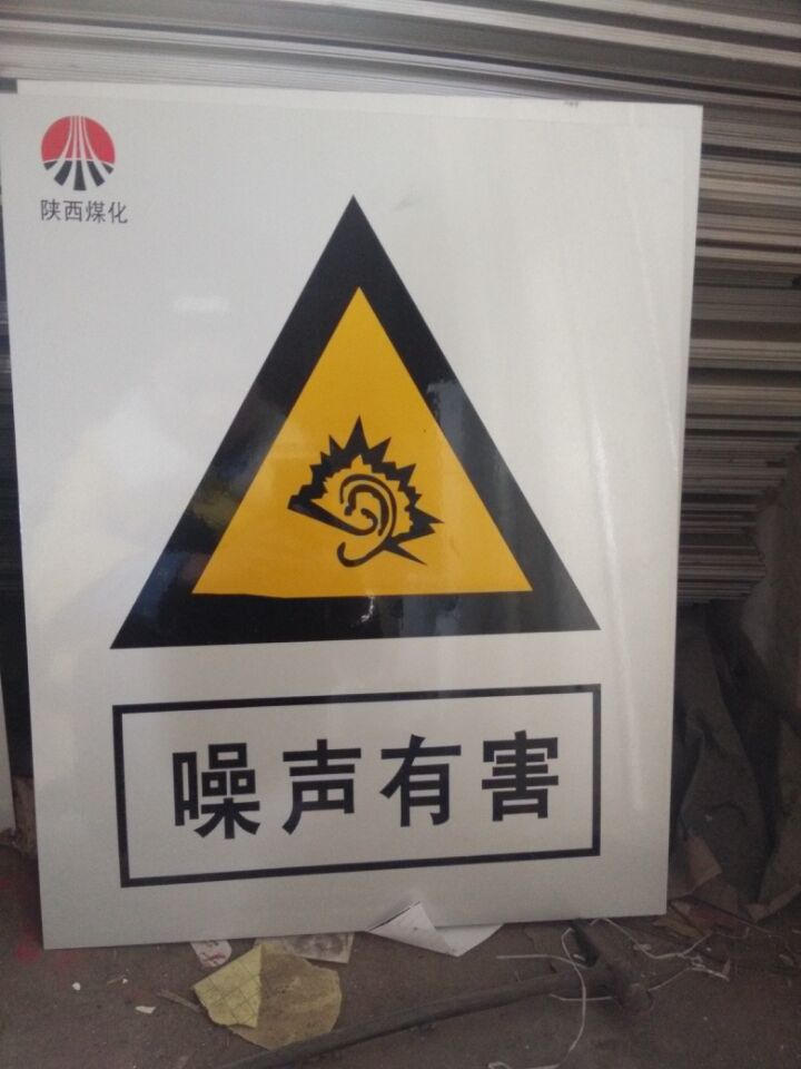 金河搪瓷警告标志牌 质量保证 可定制