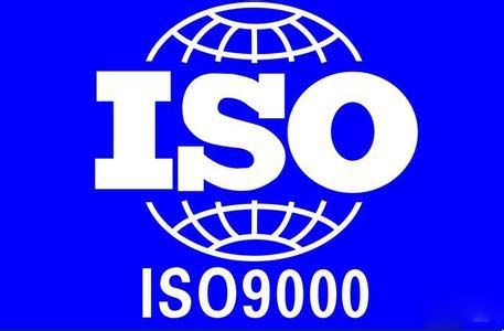济南ISO9000专业认证机构_山东济南ISO9001认证ISO14000认证OHSAS18000认证公司 山东广鲁认证