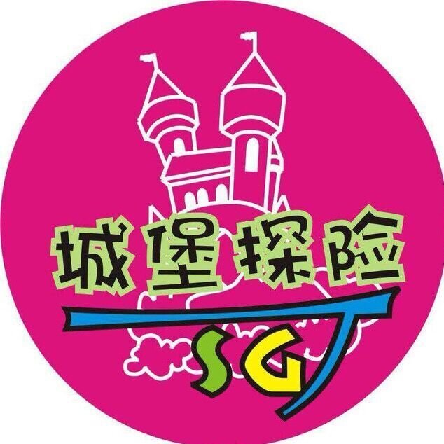 城堡探险-儿童拓展乐园厂家-深圳思高特