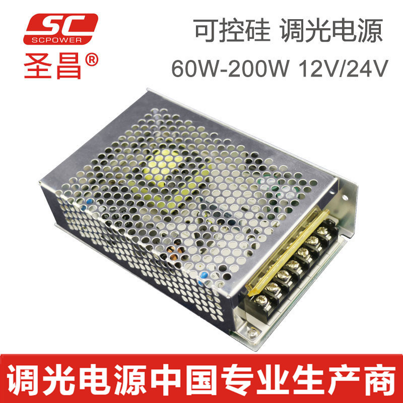 直销LED开关电源 驱动电源 可控硅恒压调光10-200W系列