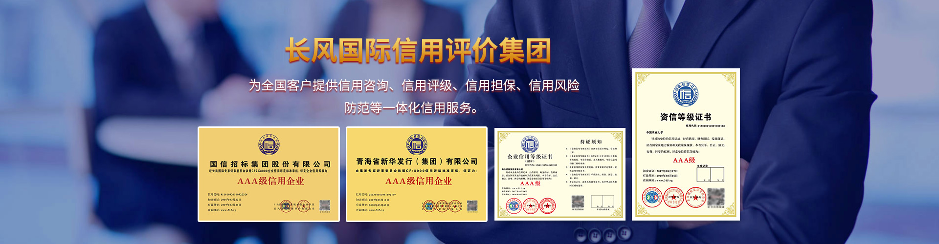 安徽省企业信用评级安徽信用评级公司AAA级申请