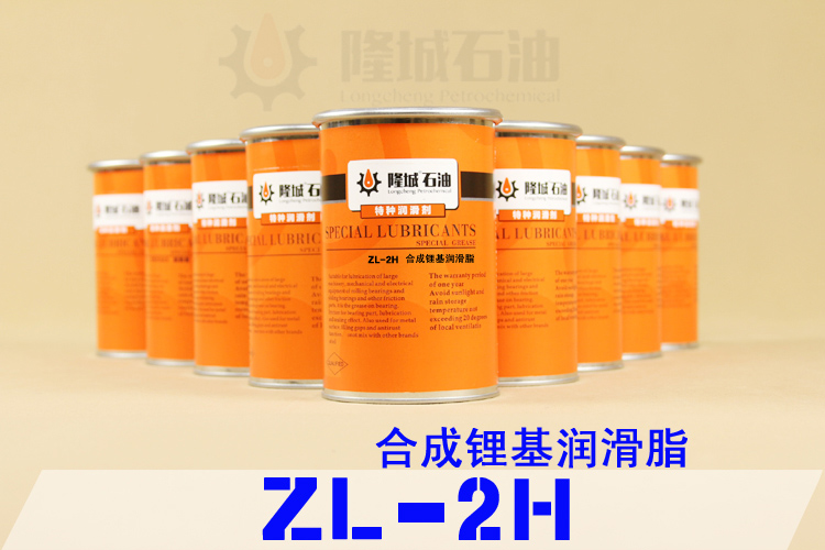 ZL-2H合成锂基润滑脂 隆城专卖