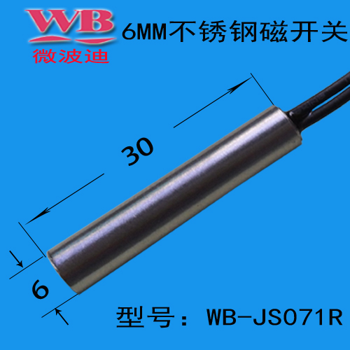 M6圆柱式磁性开关WB-JS071R