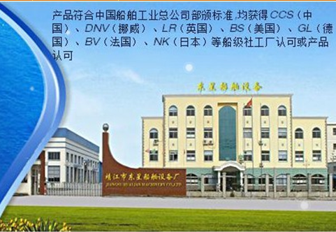 靖江市东星船舶设备厂-船用压力容器生产厂家