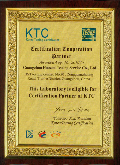 韩国KC认证，KC认证标识，KC认证有什么流程，KC认证怎么收费，广州KC认证机构，韩国KCT*合作机构