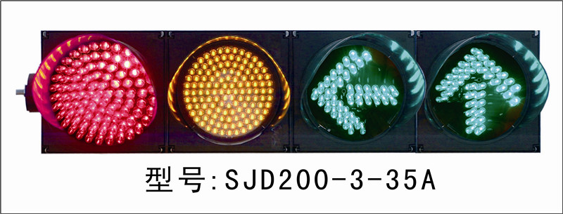 SJD200-3-35A-￠200型红黄满屏加绿头交通灯