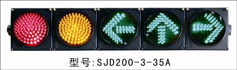 SJD200-3-35A-￠200型红黄满屏加绿箭头交通灯