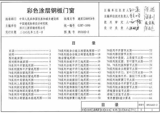 平开不锈钢保温门价格 平移不锈钢保温密闭门 不锈钢密闭保温门价格