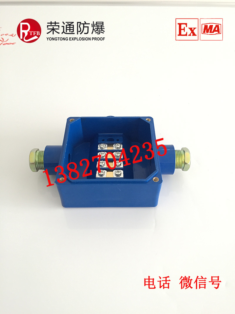 浙江荣通 BHD2-25/380-3T 矿用低压接线盒 3通隔爆型低压电缆接线盒