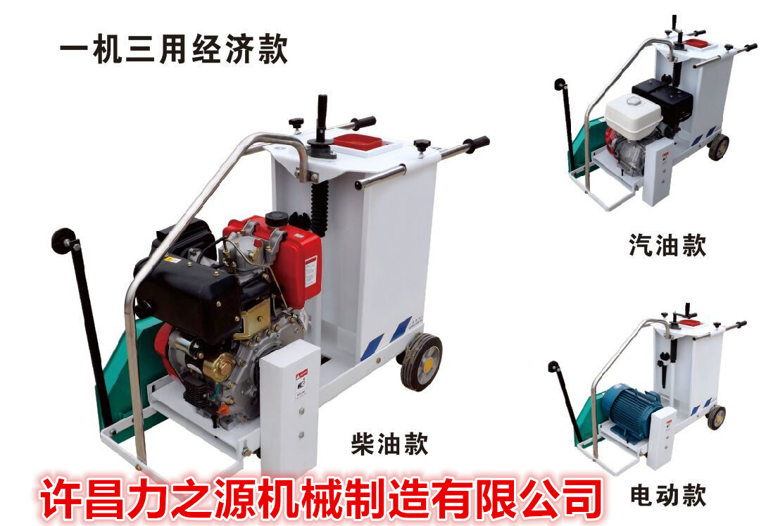 红阿HQ-500型路面切割机