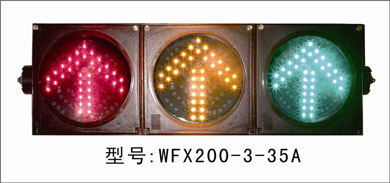 安厦200MM红黄绿箭头交通灯 信号灯 指示灯