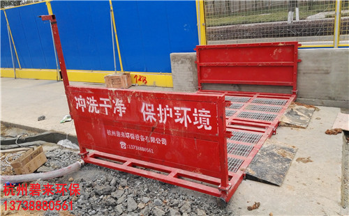 广西桂林建筑工地全自动冲洗装置