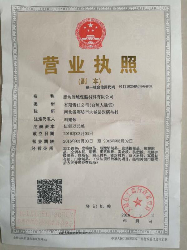 龙江县优质防火隔板生产报价