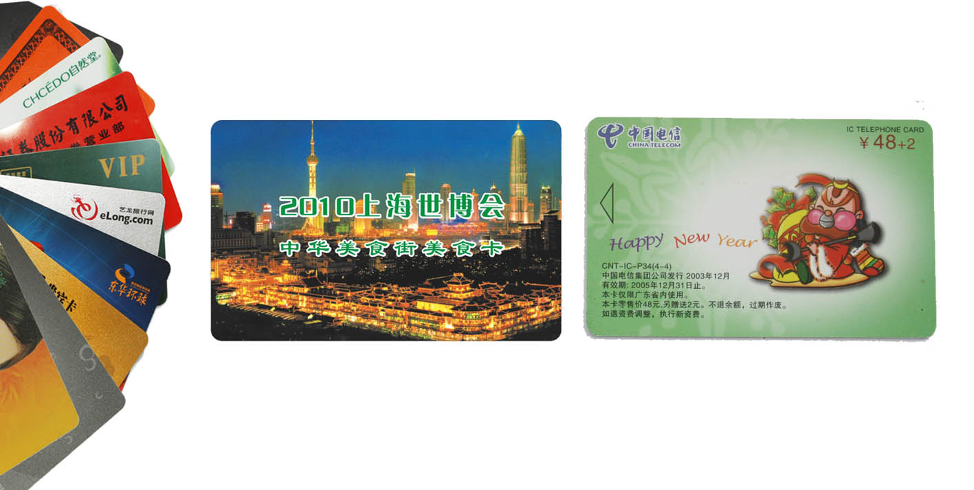 上海酒店贵宾卡，会员充值卡，IC卡卡迅优惠生产