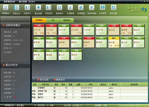 广西南宁餐饮软件，手机自助点餐系统，微信预定功能