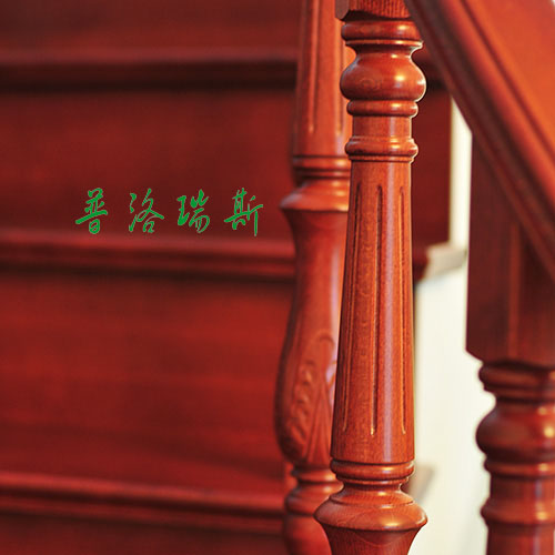 东莞普洛瑞斯生产实木楼梯|扶手，立柱|护栏，室内楼梯