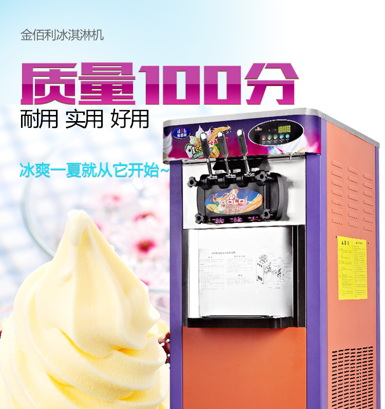 重庆江北出售立式冰淇淋机、冰淇淋原料蛋托一站式服务