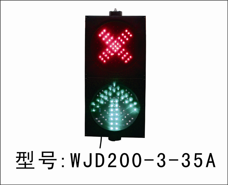 WJD-200-3-35A-￠200型车道指示信号灯 厂家直营 全国销售