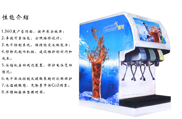 重庆江北出售三阀现调可乐机、三头立式冰淇淋机三年售后、重庆主城送货上门