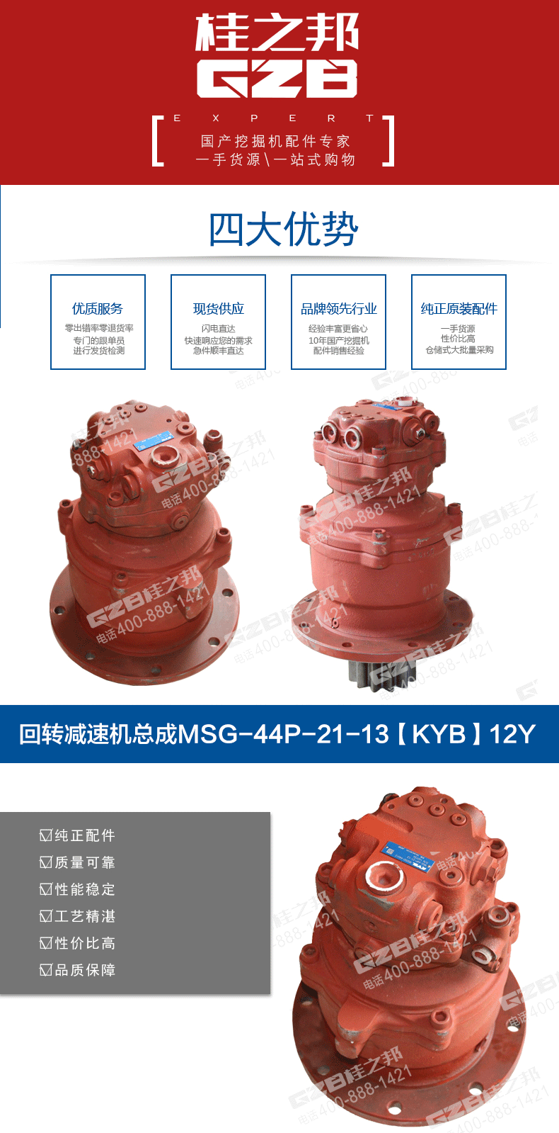 发动机CC-6BG1TRP-128.5kW-COMII-Isuzu 三一挖掘机配件 B220200000085