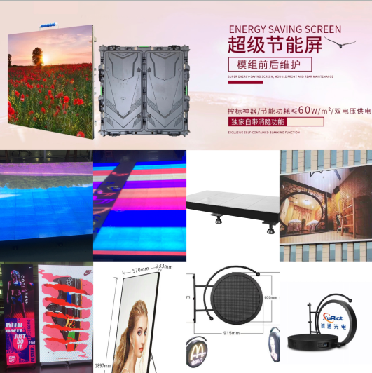 广东LED电子屏生产厂家、湖北LED广告屏生产厂家