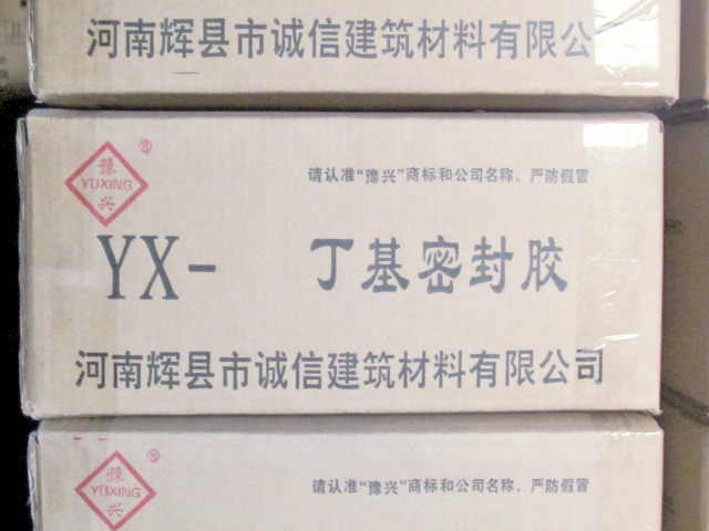 锦诚信JCX-37B保持干燥玻璃热熔密封丁基胶