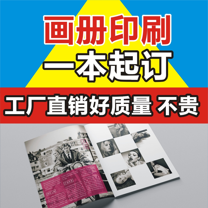上海普陀企业画册设计及印刷哪家公司专业