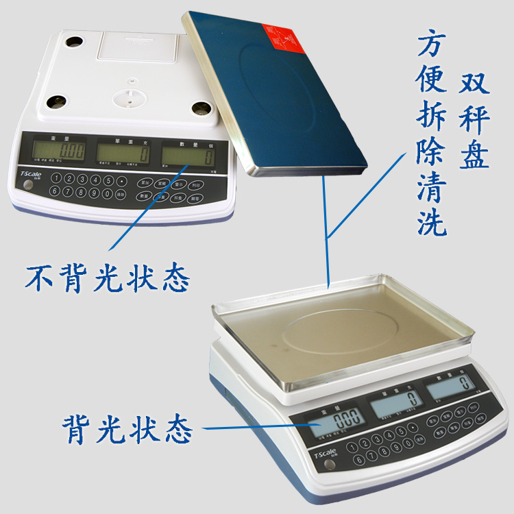 T-scale台衡惠而邦JSC-QHC-3kg/6/15/30公斤电子秤批发