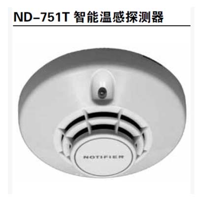 诺蒂菲尔ND-751T型智能感温探测器