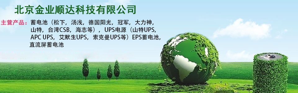 凤凰蓄电池发布公告