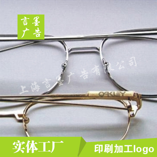 上海九亭眼镜logo移印加工