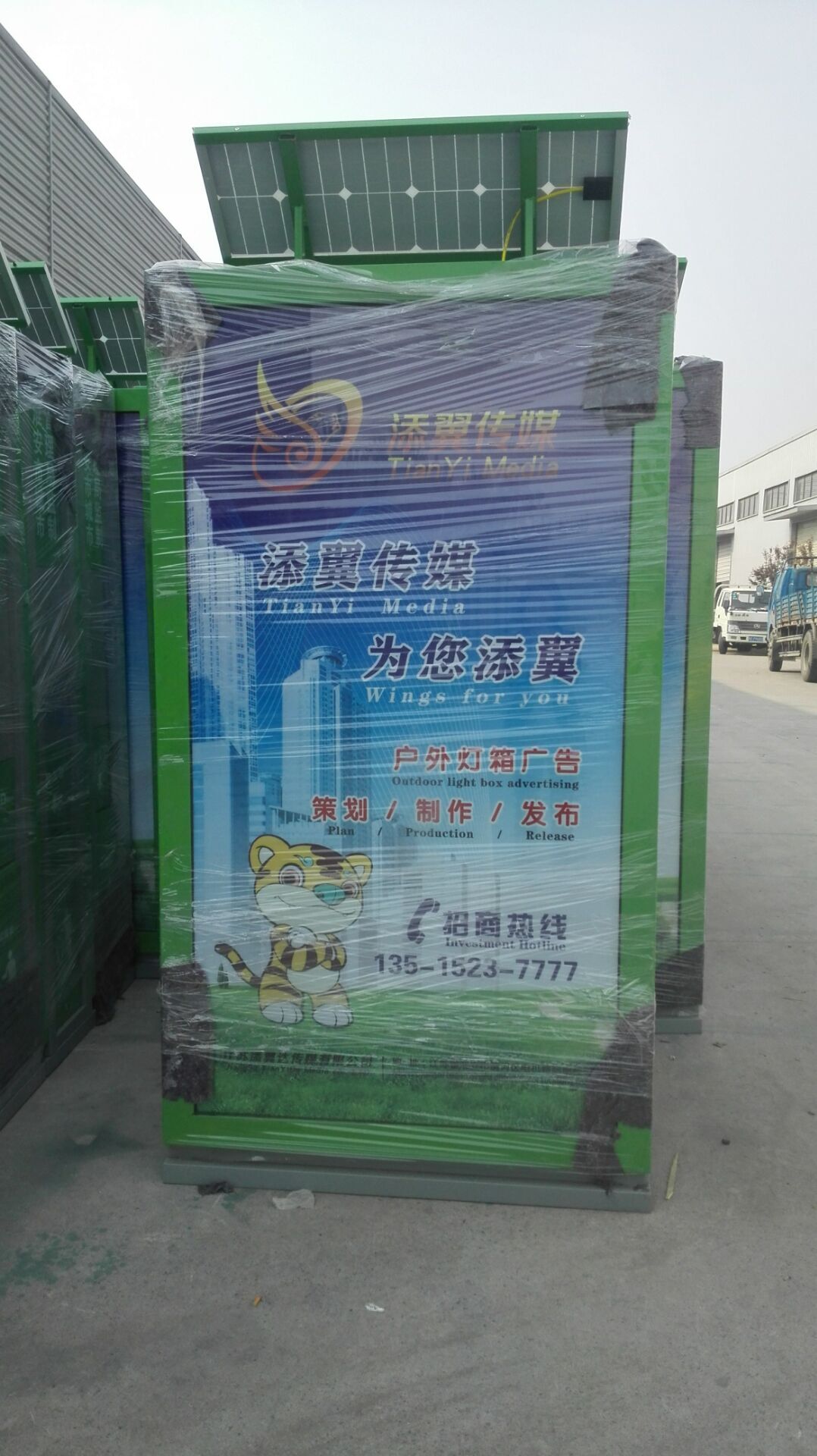 淮安大型太阳能型材广告垃圾箱
