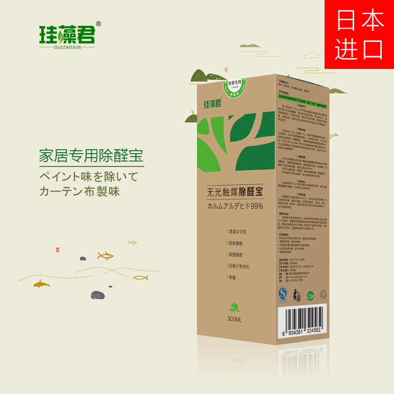 日本进口珪藻君家用除醛宝