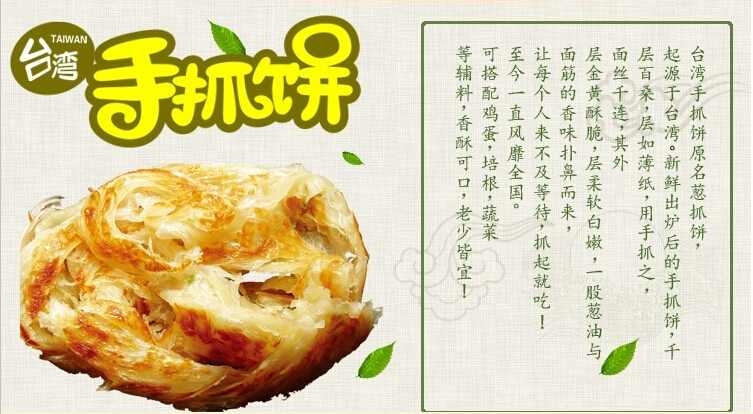 重庆手抓饼、重庆手抓饼批发