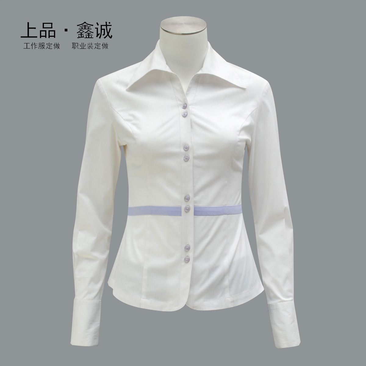 白色抗皱免烫的衬衫，渝北白色衬衣定做，上品鑫诚服饰