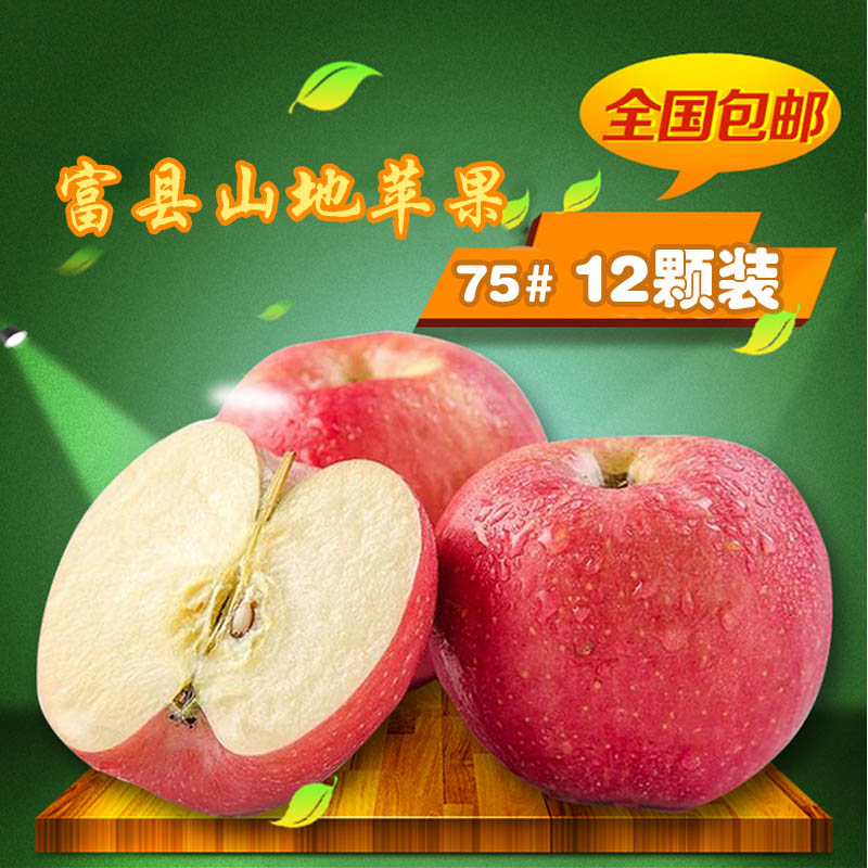 太苹盛事红遍中国陕西富县苹果批发供应采购新鲜水果价格优惠