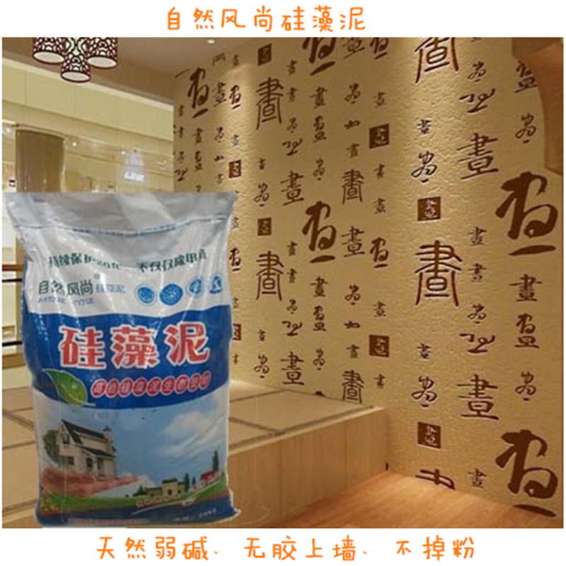 沁阳硅藻泥价格，沁阳硅藻泥*，家装内墙涂料
