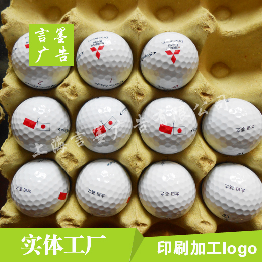 上海松江高尔夫球logo印刷加工