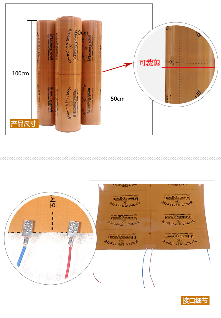 碳纤维韩国三昌电热膜